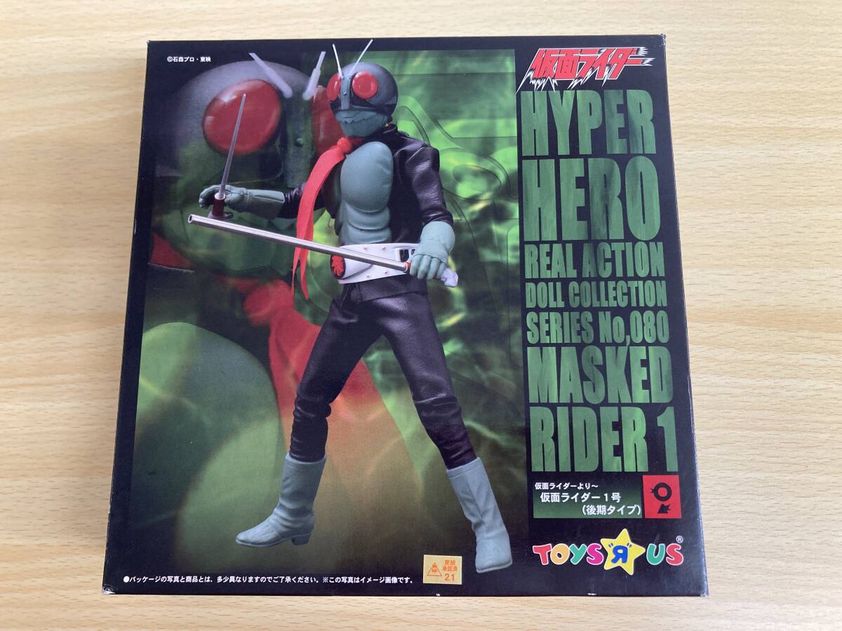 Yahoo!オークション -「ハイパーヒーロー 仮面ライダー」(仮面ライダー