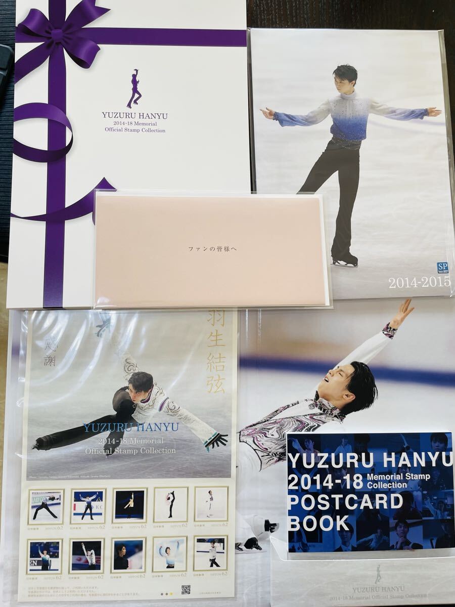 Yahoo!オークション -「羽生結弦 メモリアル フレーム切手」の落札相場