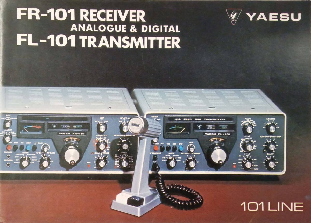 Yahoo!オークション -「yaesu fr-101」の落札相場・落札価格