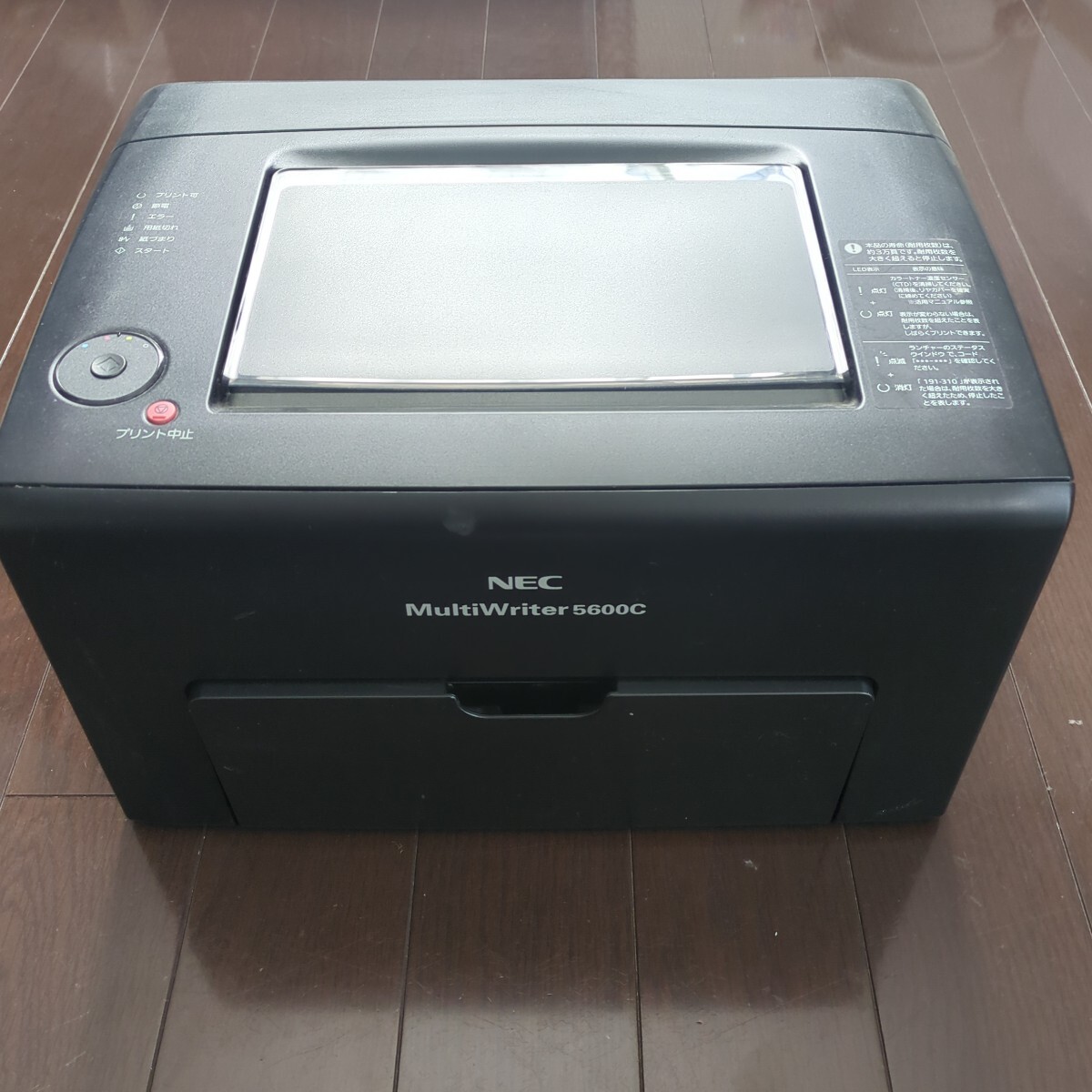 Yahoo!オークション -「nec multiwriter 5600c」の落札相場・落札価格