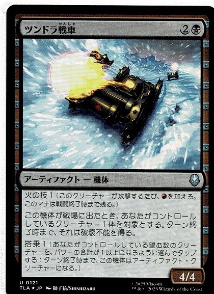 Yahoo!オークション -「tundra mtg」の落札相場・落札価格