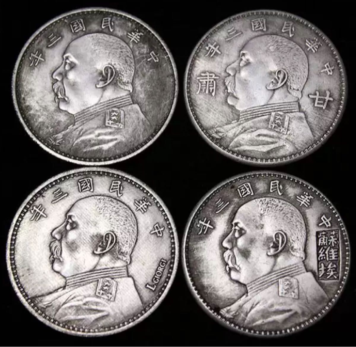 2026年最新】Yahoo!オークション -中華民国三年 袁世凱の中古品・新品