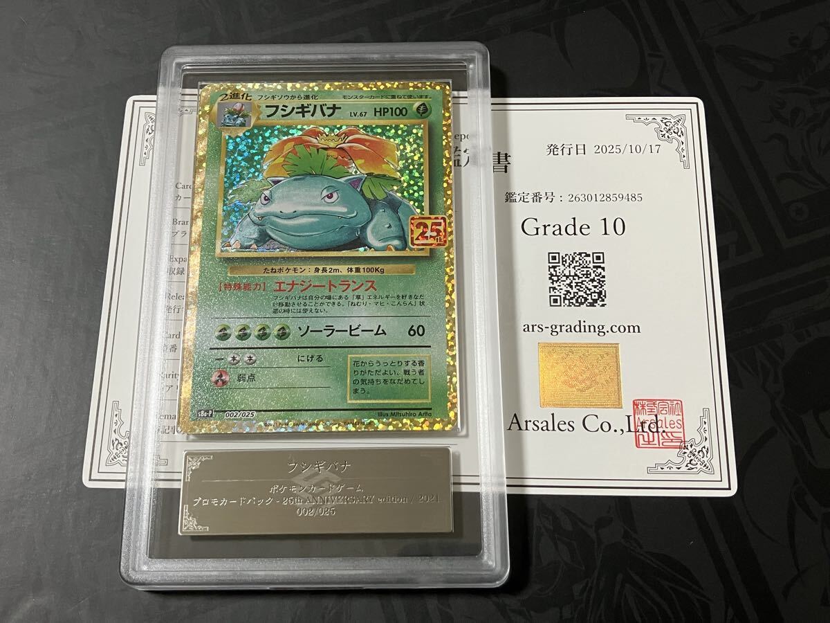 Yahoo!オークション -「フシギバナ 25th」(ポケモンカードゲーム