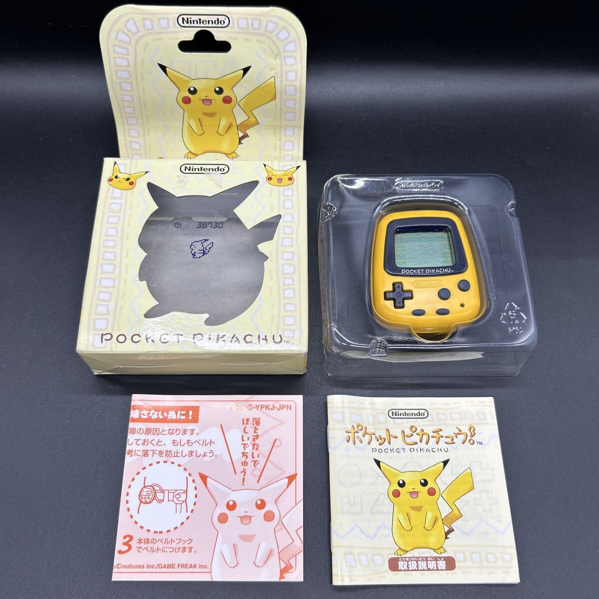 Yahoo!オークション -「任天堂(ポケットピカチュウ)万歩計」(おもちゃ