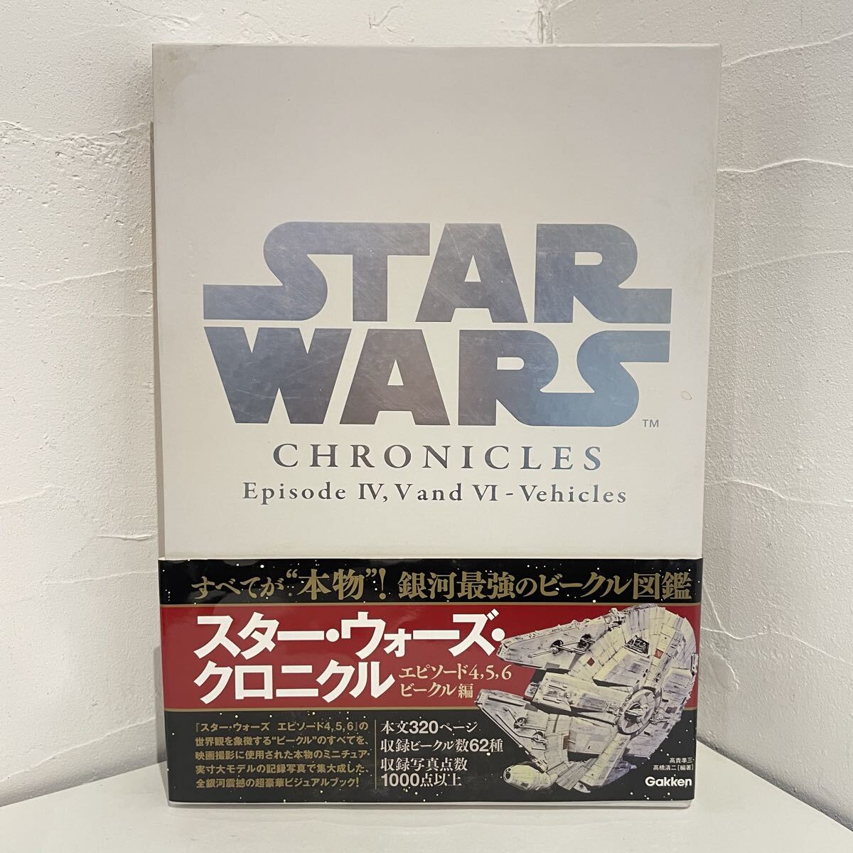 Yahoo!オークション -「スター・ウォーズ・クロニクル」の落札相場