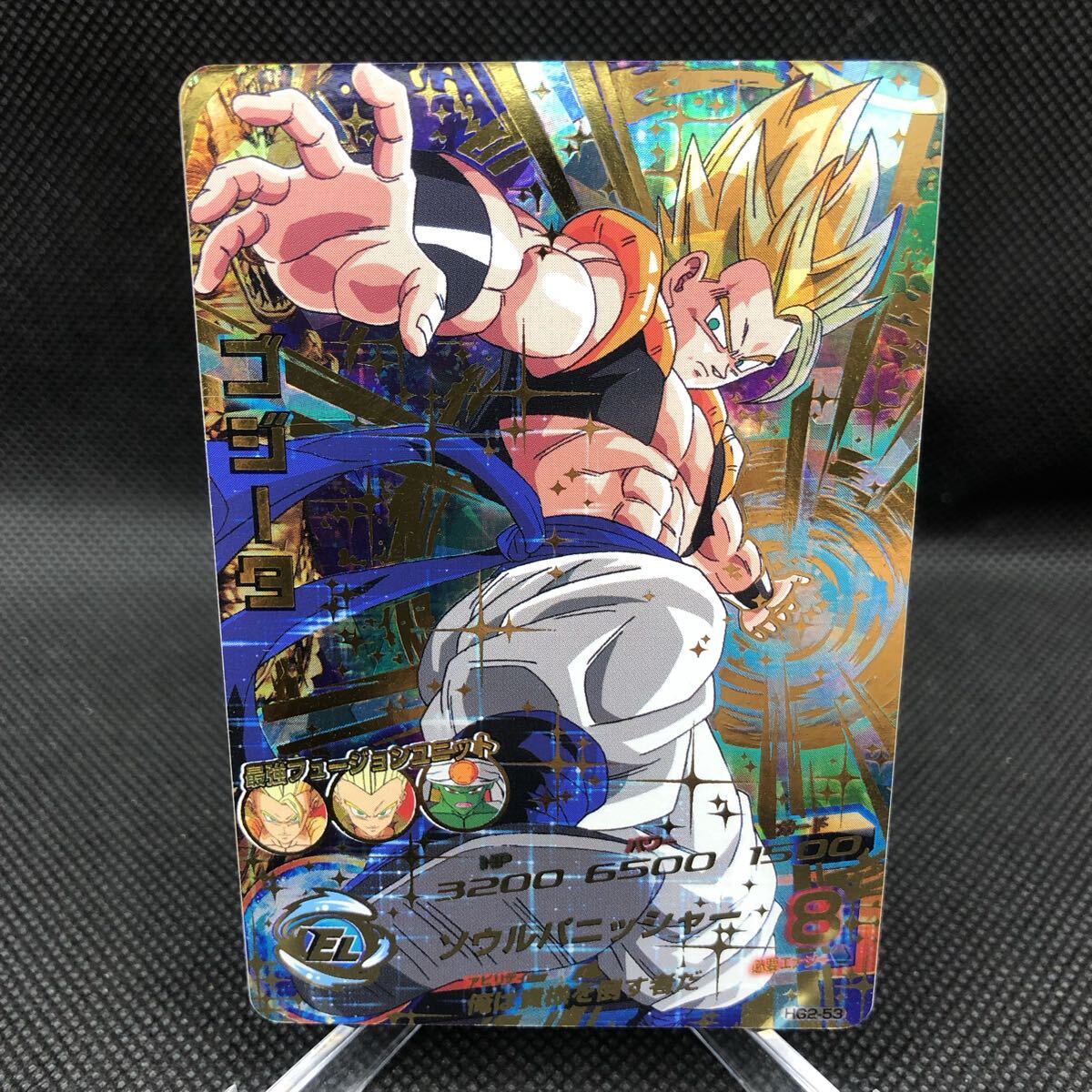 Yahoo!オークション -「ドラゴンボールヒーローズ hg2-53」の落札相場