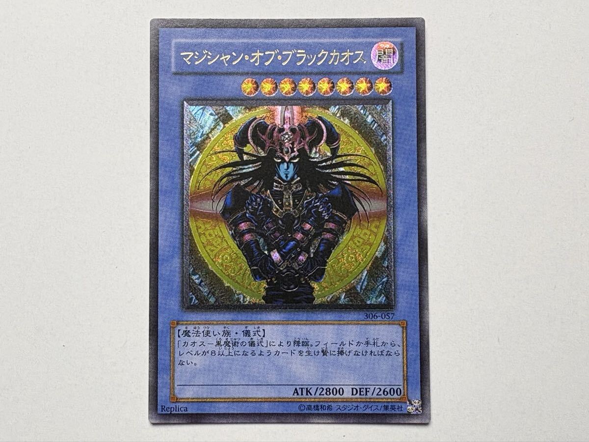 Yahoo!オークション -「マジシャンオブブラックカオス レリーフ」の