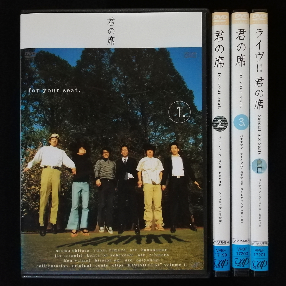 2026年最新】Yahoo!オークション -君の席 dvdの中古品・新品・未使用品一覧