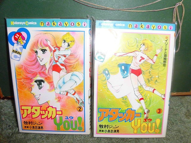 2026年最新】Yahoo!オークション -アタッカーyouの中古品・新品・未