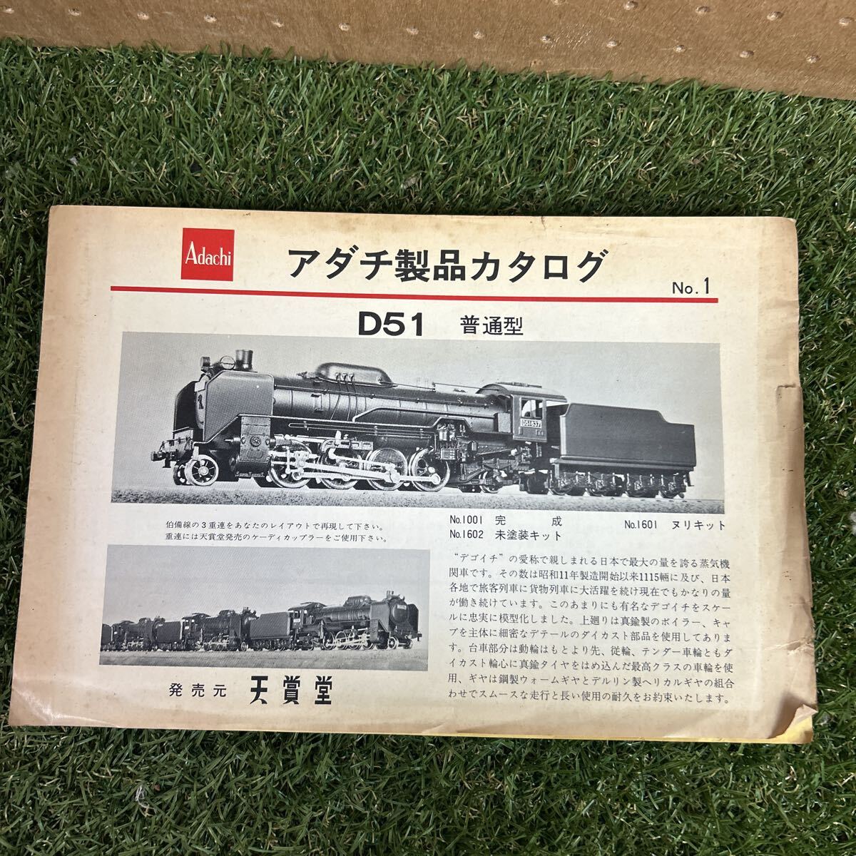 Yahoo!オークション -「天賞堂 d51」(その他) (鉄道模型)の落札相場