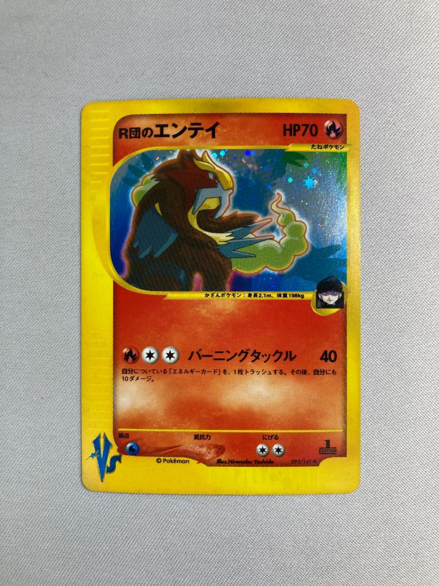 Yahoo!オークション -「r団のエンテイ」(ポケモンカードゲーム
