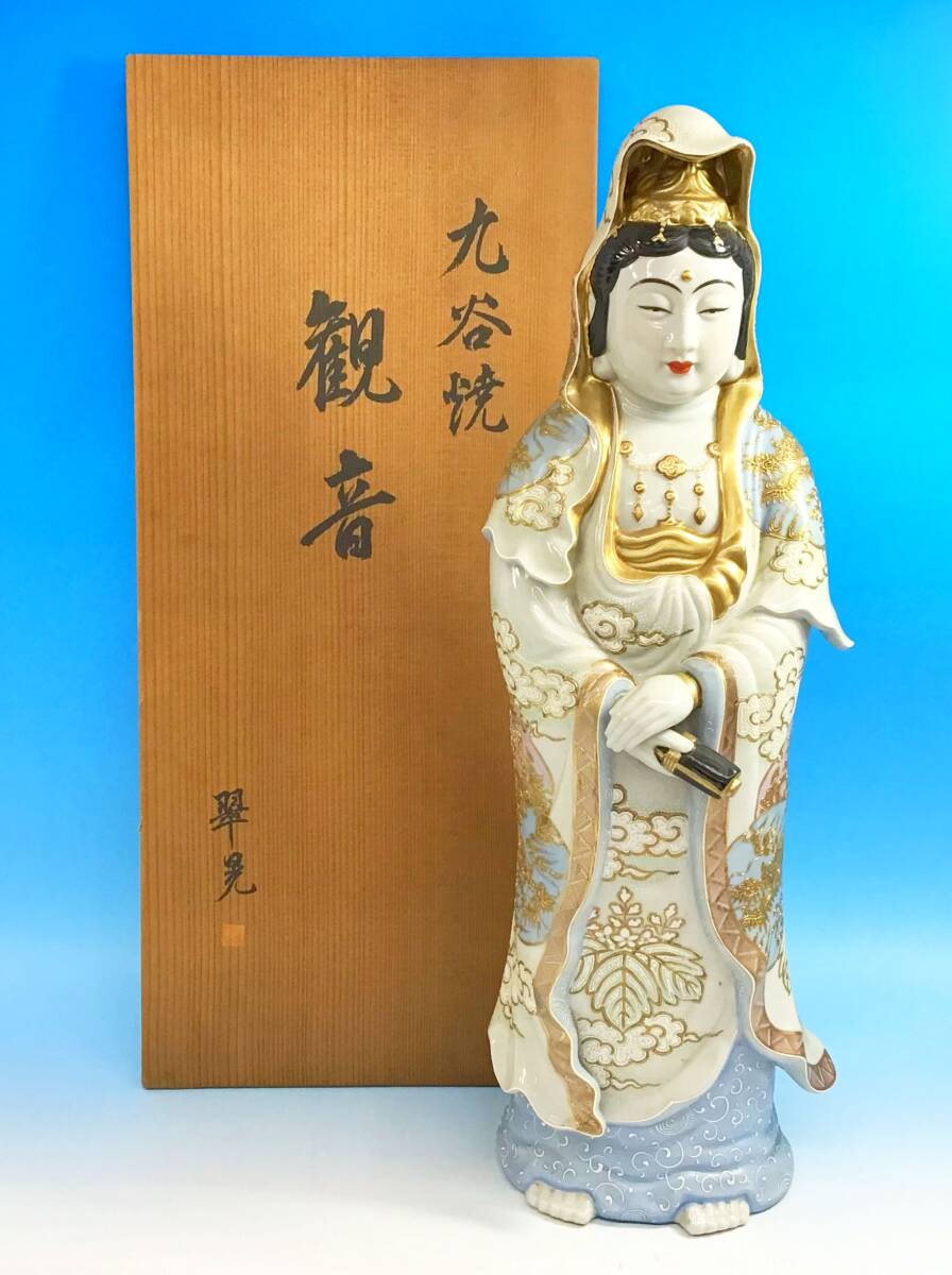 Yahoo!オークション -「九谷焼観音像」(九谷) (日本の陶磁)の落札相場
