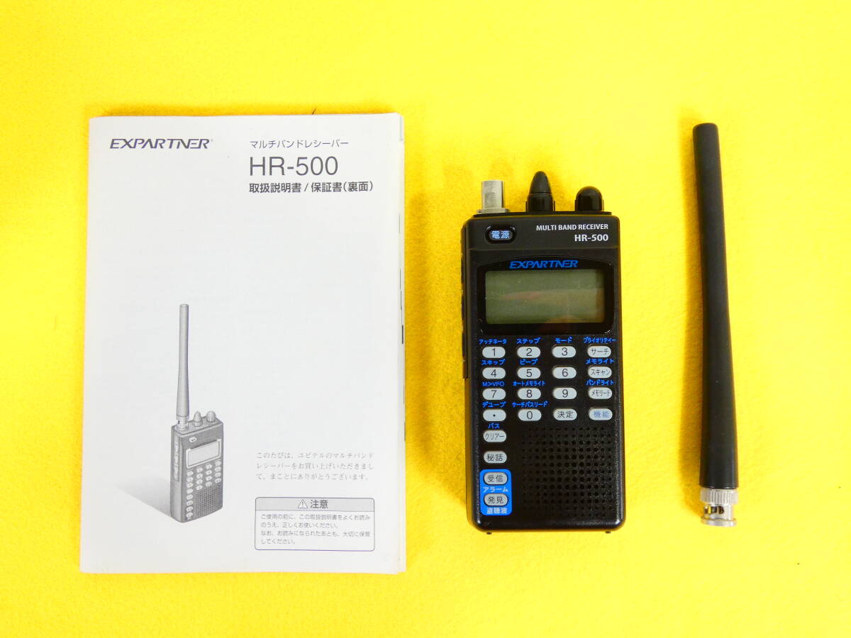 Yahoo!オークション -「マルチバンドレシーバー hr-500」の落札相場