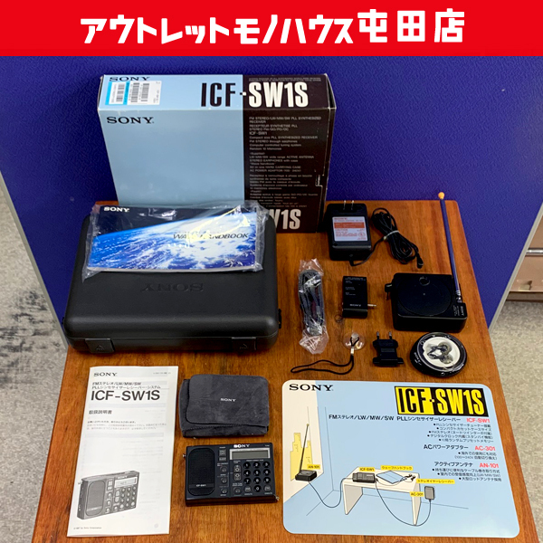 Yahoo!オークション -「ソニー icf-sw1」の落札相場・落札価格
