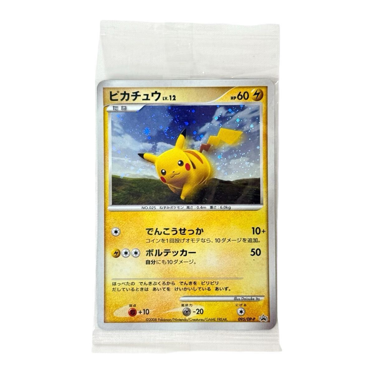 Yahoo!オークション -「ポケモンだいすきクラブ プロモ」の落札相場