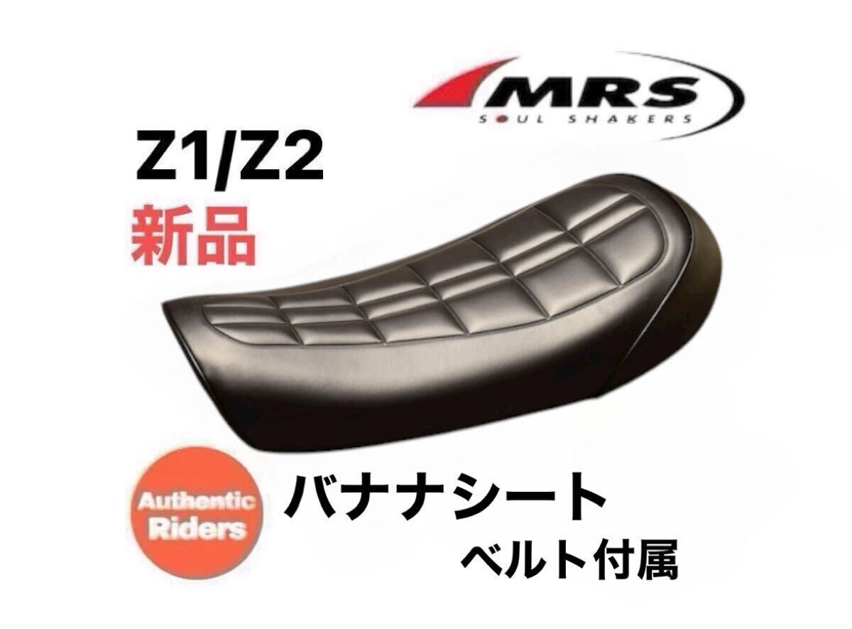 2026年最新】Yahoo!オークション -カワサキ z1 z2(シート)の中古品