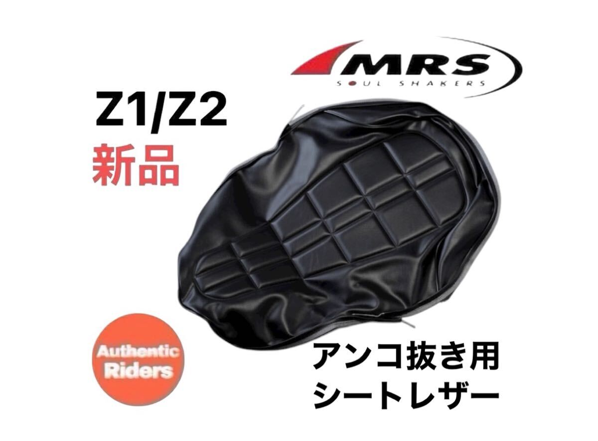 2026年最新】Yahoo!オークション -z1 z2 シート(シート)の中古品・新品