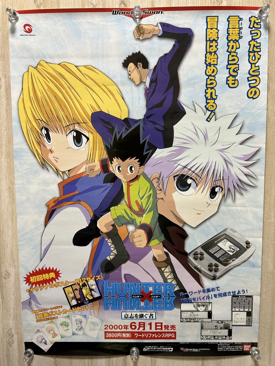 2026年最新】Yahoo!オークション -ハンターハンター(ポスター)の中古品