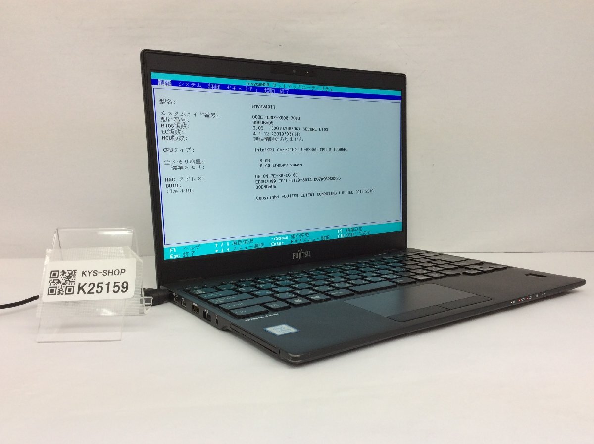 2026年最新】Yahoo!オークション -lifebook u939 ジャンクの中古品