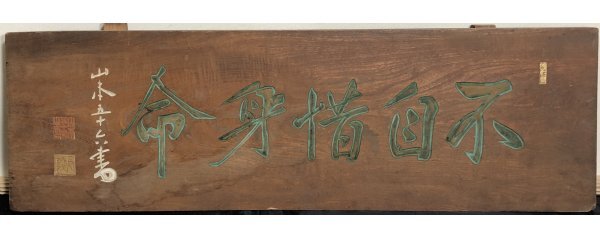 Yahoo!オークション -「山本五十六」(書) (美術品)の落札相場・落札価格