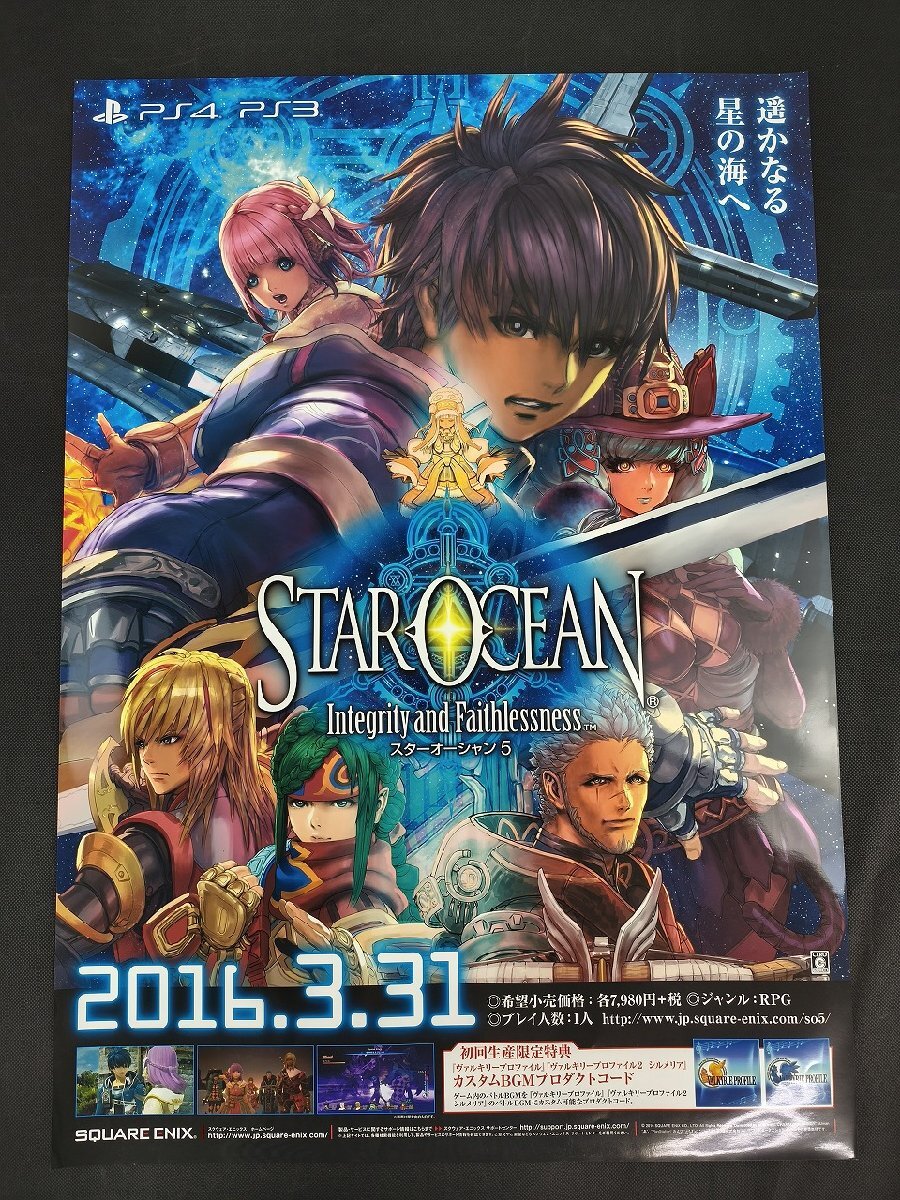 Yahoo!オークション -「スターオーシャン ポスター」の落札相場・落札価格