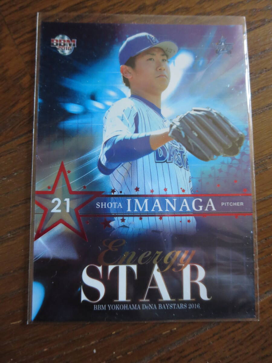 Yahoo!オークション -「今永昇太 2016」(シングルカード) (野球)の落札
