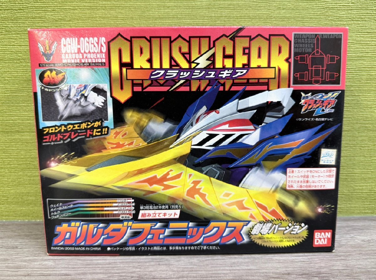 Yahoo!オークション -「クラッシュギア ガルダフェニックス