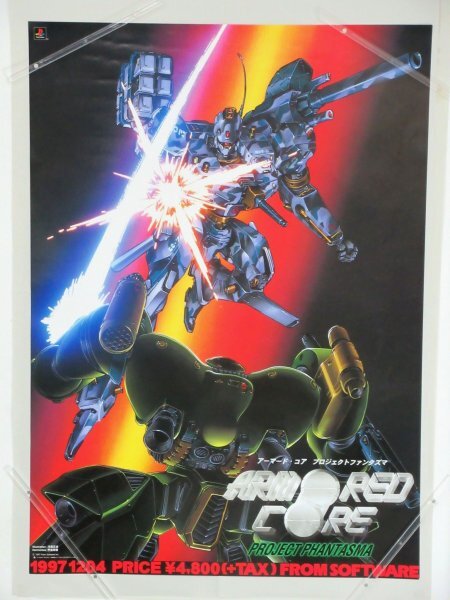 Yahoo!オークション - ポスター B2 PlayStation アーマードコア3 ARMO