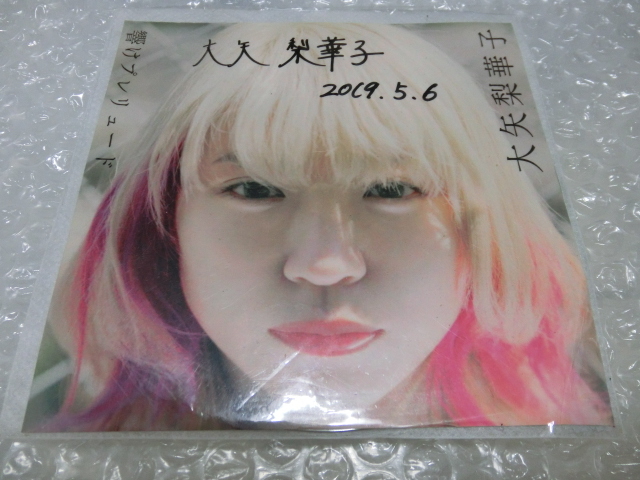 2026年最新】Yahoo!オークション -直筆サイン入りの中古品・新品・未