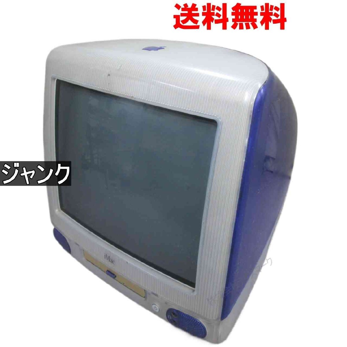 Yahoo!オークション -「imac g3 ジャンク」の落札相場・落札価格