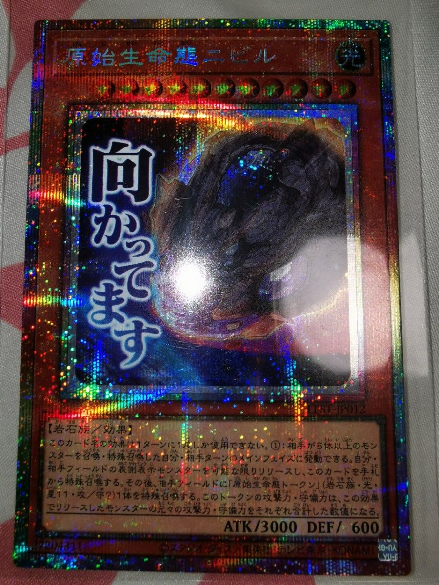 遊戯王 抹殺の指名者 スタンプエディション プリズマ プリシク LIMITED