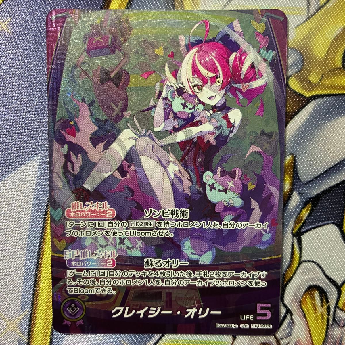 ホロライブカードゲーム ホロカ ムーナ・ホシノヴァ OUR 推しホロメン