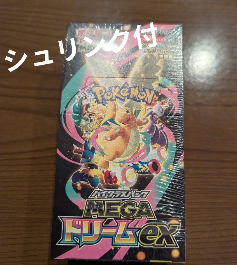新品 シュリンクなし ポケモンカードゲーム MEGA ハイクラスパック