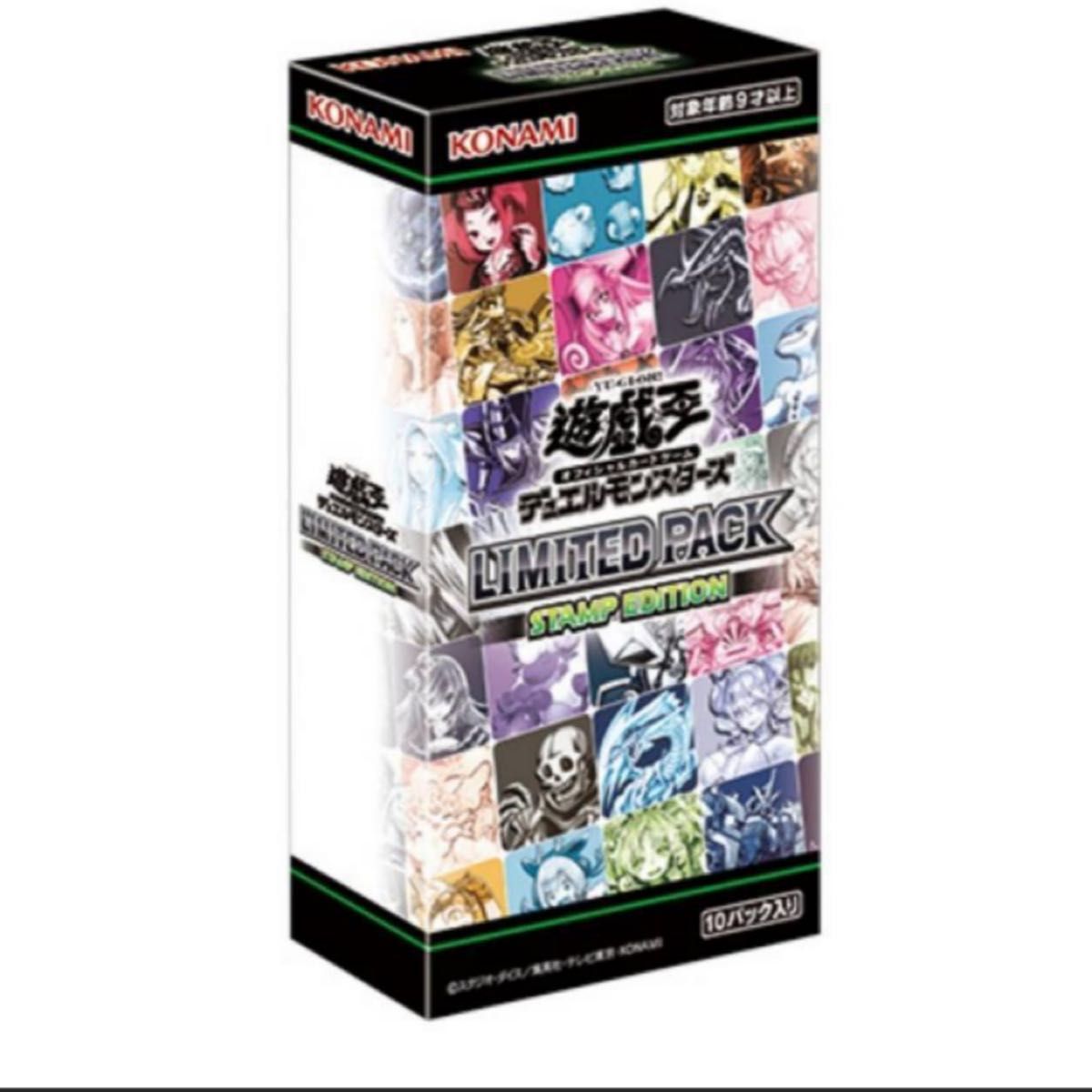 新品未開封 シュリンク付き〉遊戯王 OCG LIMITED PACK STAMP EDITION