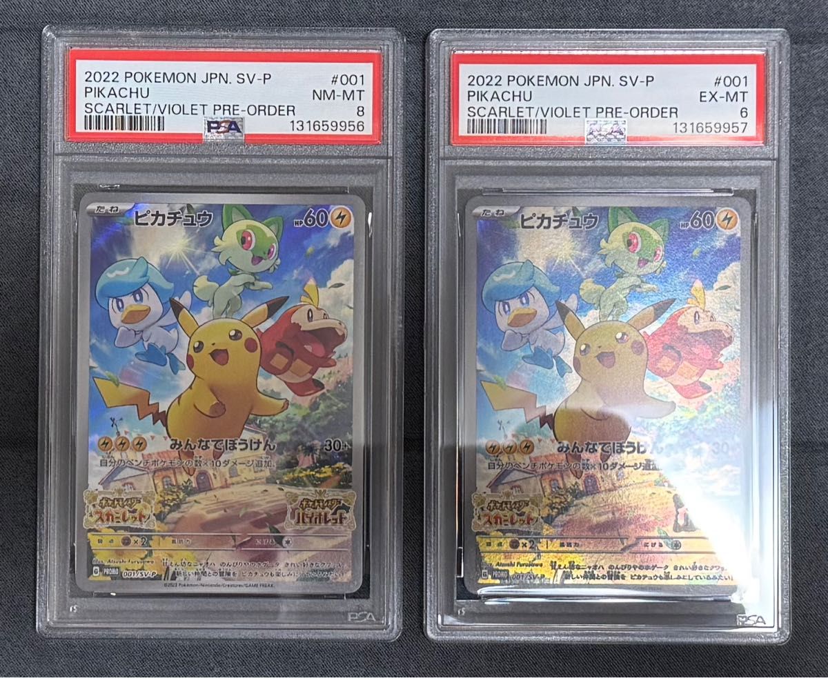 PSA9 ピカチュウ スカーレットバイオレット プロモ 001/SV-P｜Yahoo