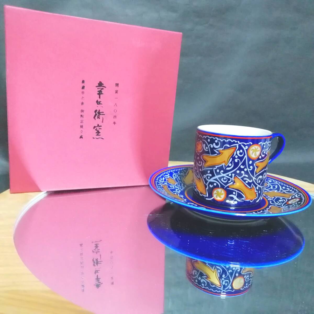 2026年最新】Yahoo!オークション -加藤幸兵衛 七代の中古品・新品・未