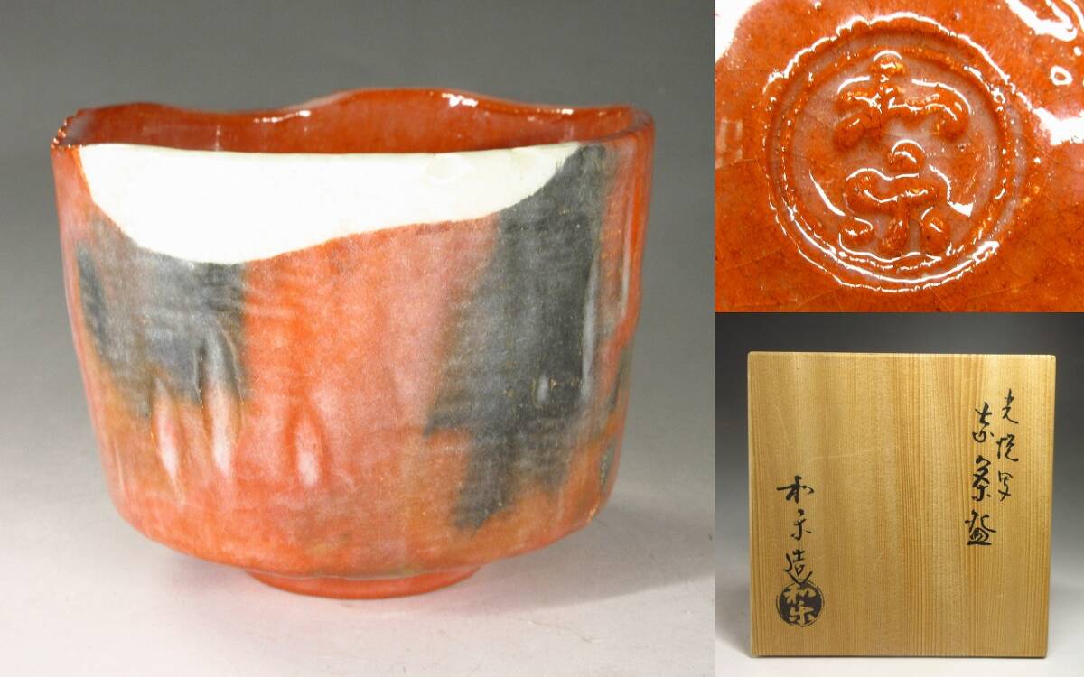 ❖川崎和楽造 手焙❖ 茶道／茶道具 2026年最新】川崎和楽の人気
