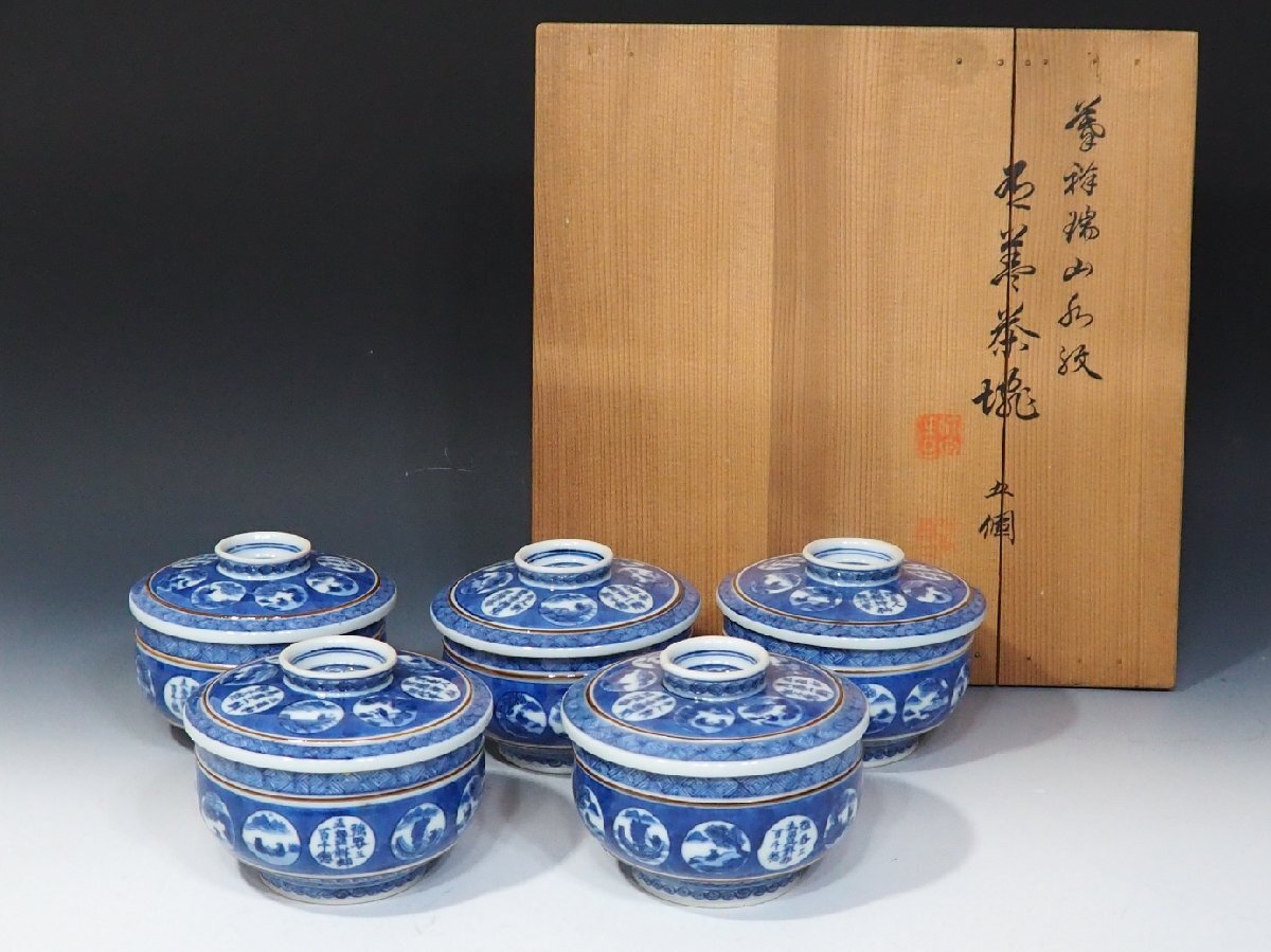 2026年最新】Yahoo!オークション -三浦竹泉 茶碗の中古品・新品・未