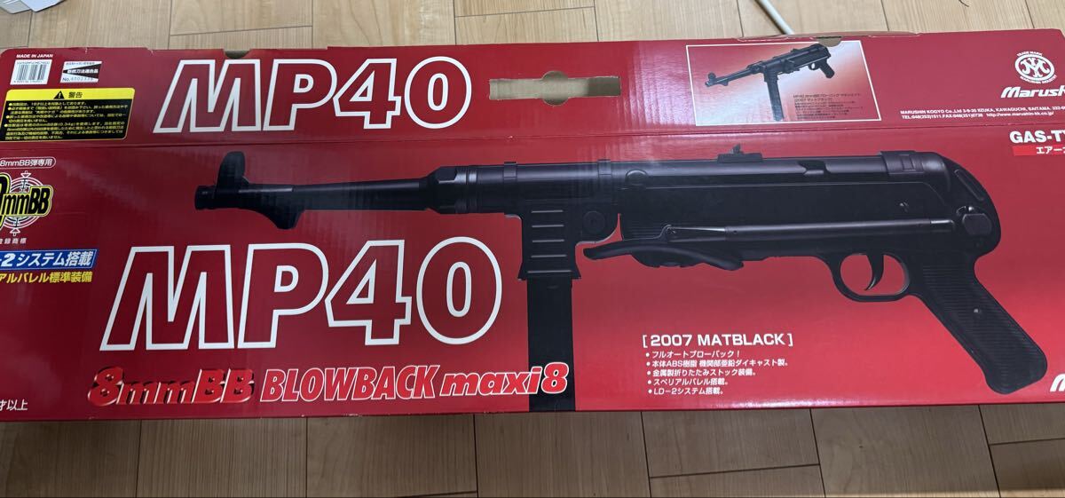 Yahoo!オークション -「マルシン mp40」(ガスガン) (トイガン)の落札