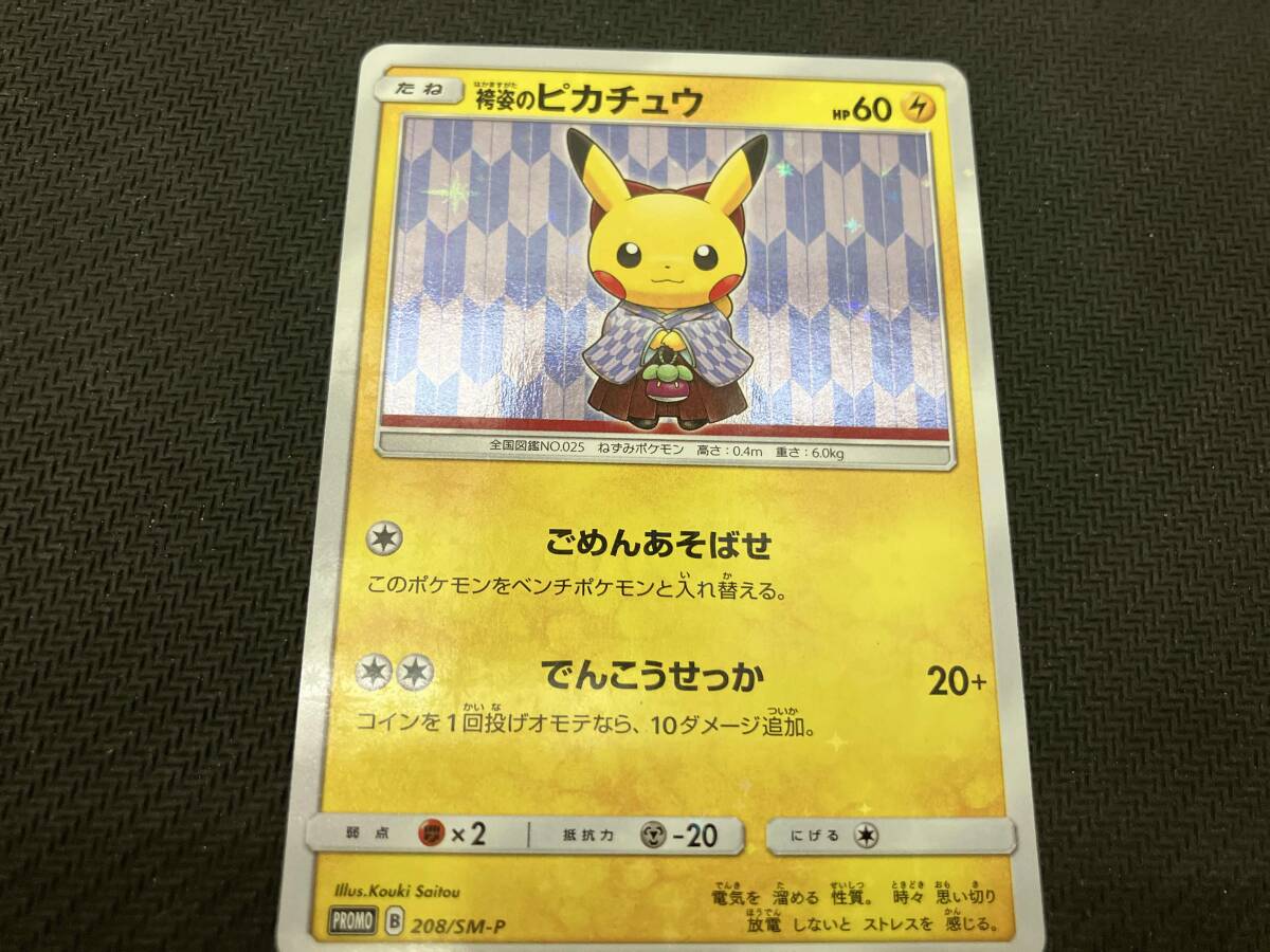 Yahoo!オークション -「袴」(ポケモンカードゲーム) (トレーディング