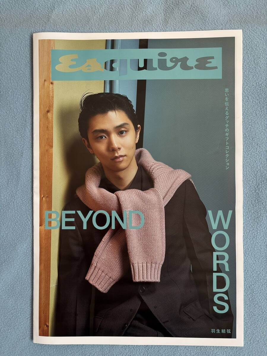 2026年最新】Yahoo!オークション -羽生結弦 スポーツ新聞の中古品