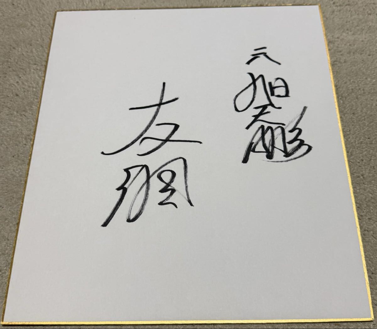 2026年最新】Yahoo!オークション -旭天鵬の中古品・新品・未使用品一覧