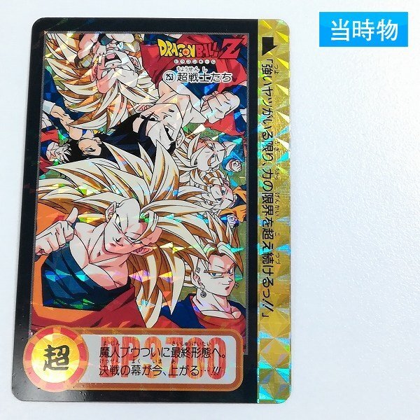 Yahoo!オークション -「ドラゴンボール超戦士」(ドラゴンボール