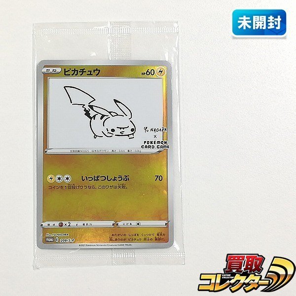 Yahoo!オークション -「ポケモンカード ピカチュウ プロモ 長場雄」の