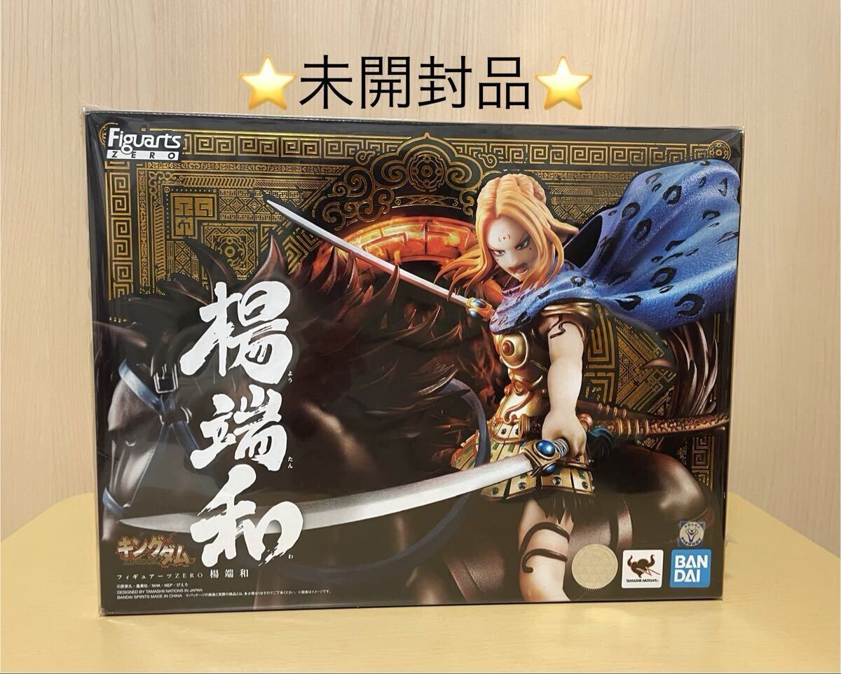 Yahoo!オークション -「フィギュアーツzero キングダム」の落札相場
