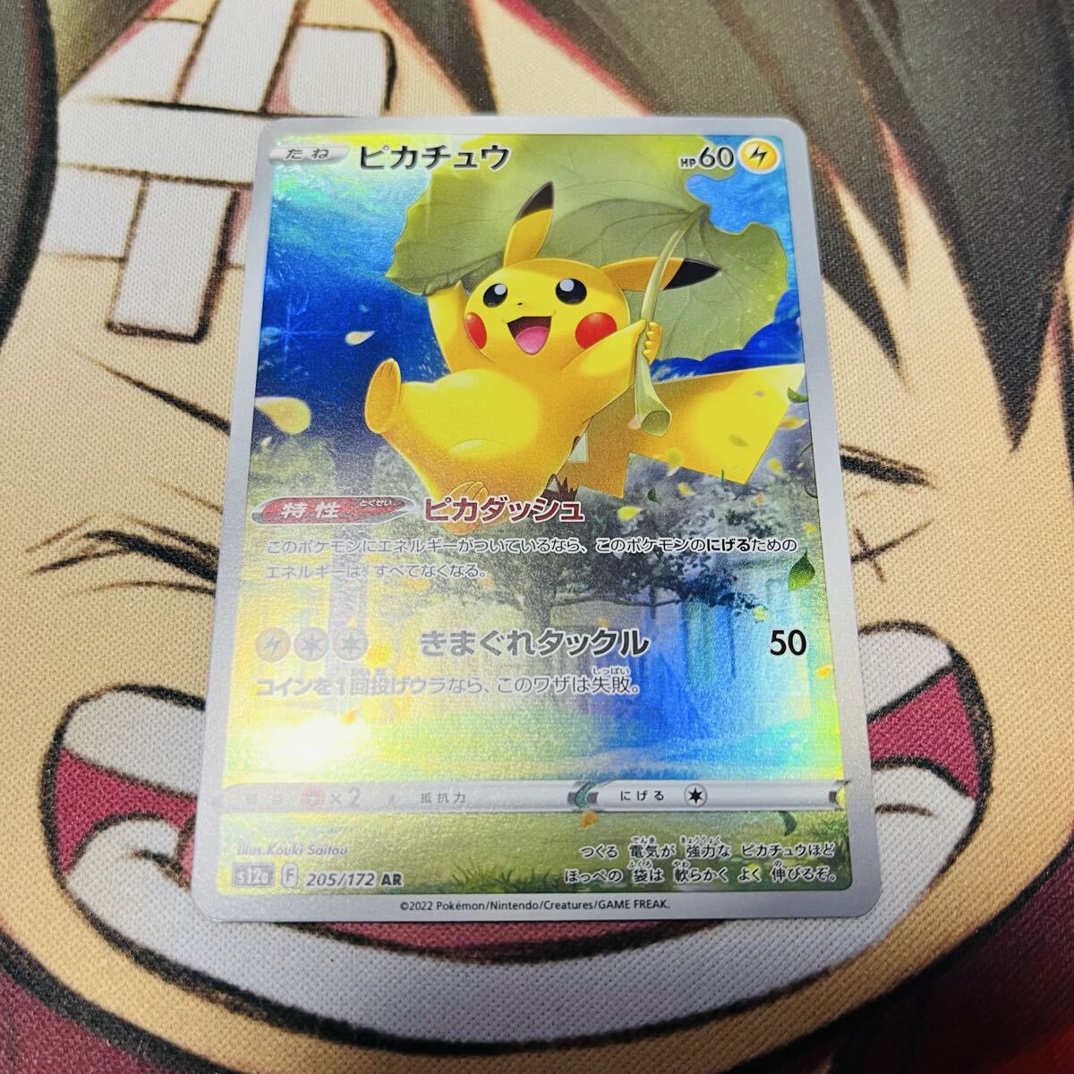Yahoo!オークション -「ポケモンカード vstarユニバース ピカチュウ