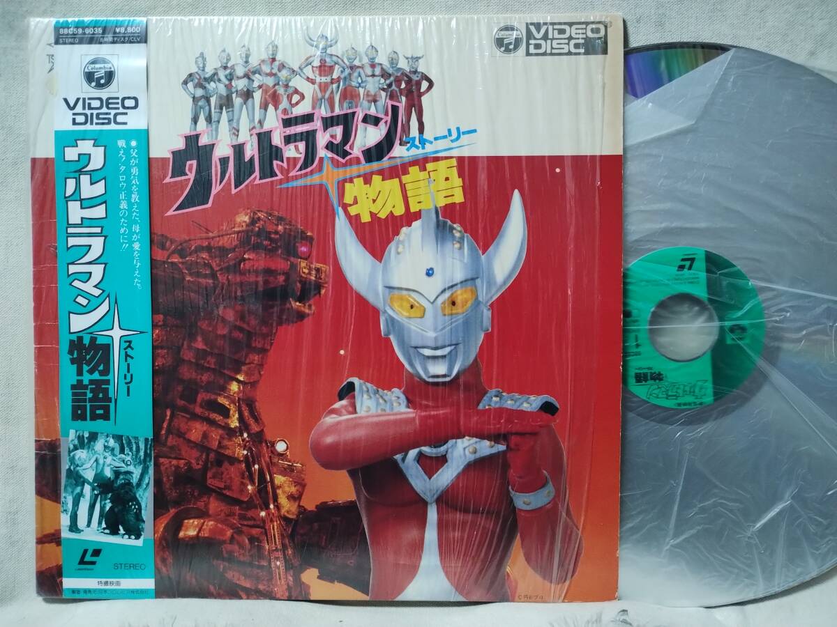 Yahoo!オークション - LD ウルトラマン80 中古品現状出品 検）円谷プロ