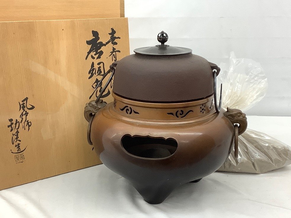 Yahoo!オークション -「唐銅 鬼面風炉」(工芸品) の落札相場・落札価格