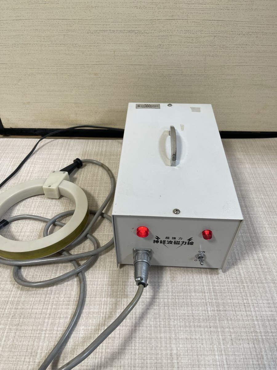 Yahoo!オークション -「神経波磁力線 政木」の落札相場・落札価格