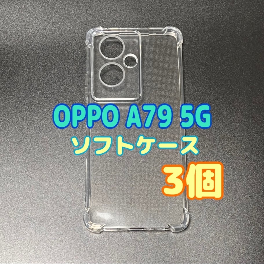 2026年最新】Yahoo!オークション -oppo a79 5gの中古品・新品・未使用